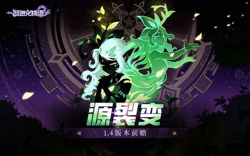 超进化大陆场景图