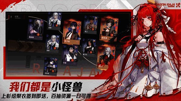 《龙族：卡塞尔之门》游戏相关图片2