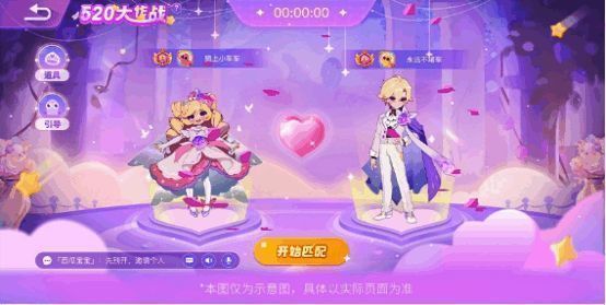 《贪吃蛇大作战》情侣2V2模式画面