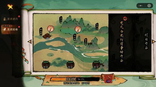 《最强祖师》与龙虎山联动活动相关画面2