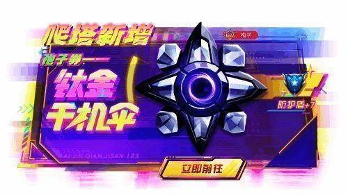 春日扭蛋机活动画面