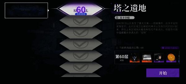 神隐之子角色养成界面