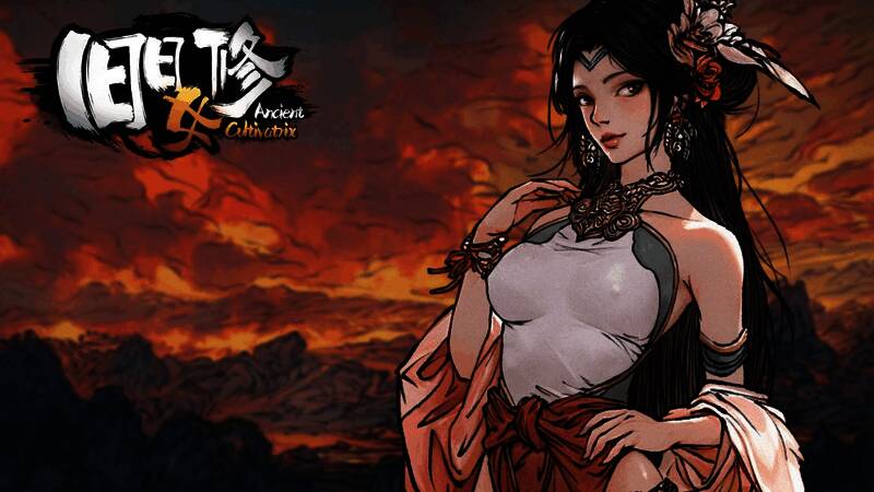 《旧日女修》游戏宣传图1