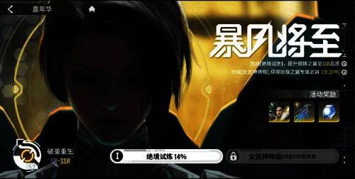 《星际 52 区》嘉年华活动宣传图