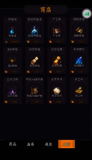 游戏中组队杀鸡及蓝色怪物画面