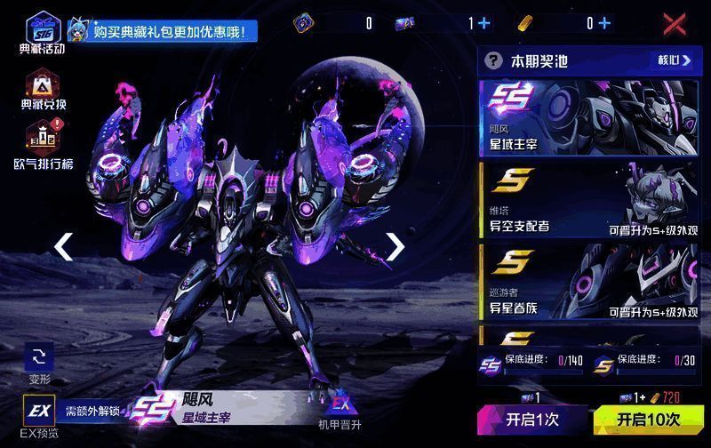 赛季典藏深空梦魇宣传图