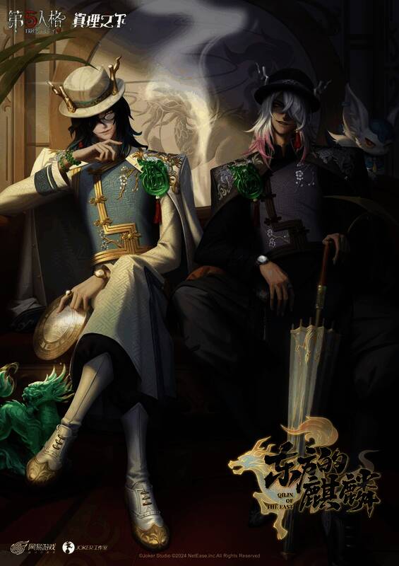 宿伞之魂 - 麒麟商人时装海报