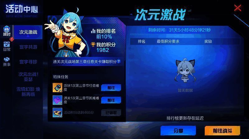 全新活动上线宣传图