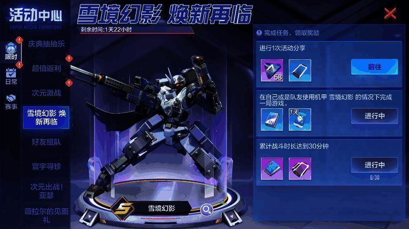 次元出战亚瑟活动宣传图