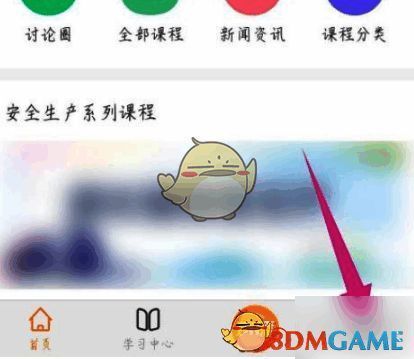 点击知鸟底部右侧我的示意图