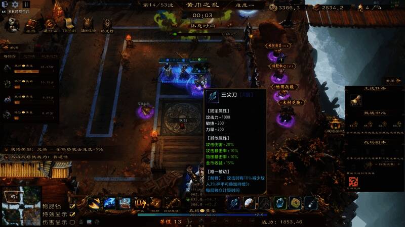 谋权天下游戏场景