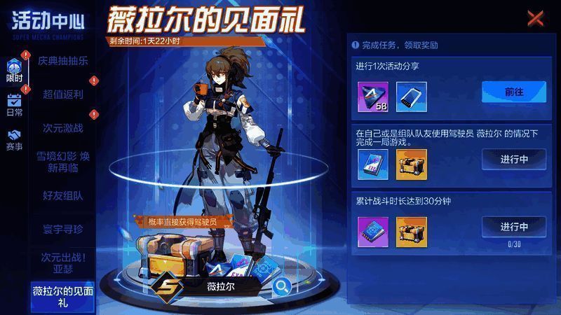 雪境幻影焕新再临活动宣传图