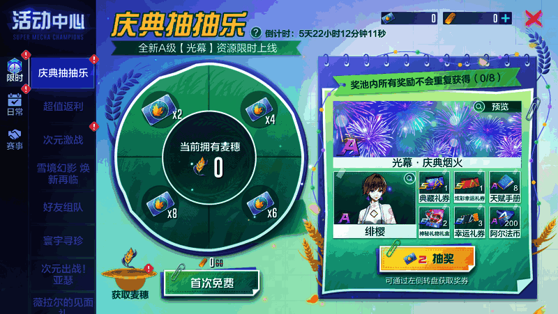 超值返利活动宣传图