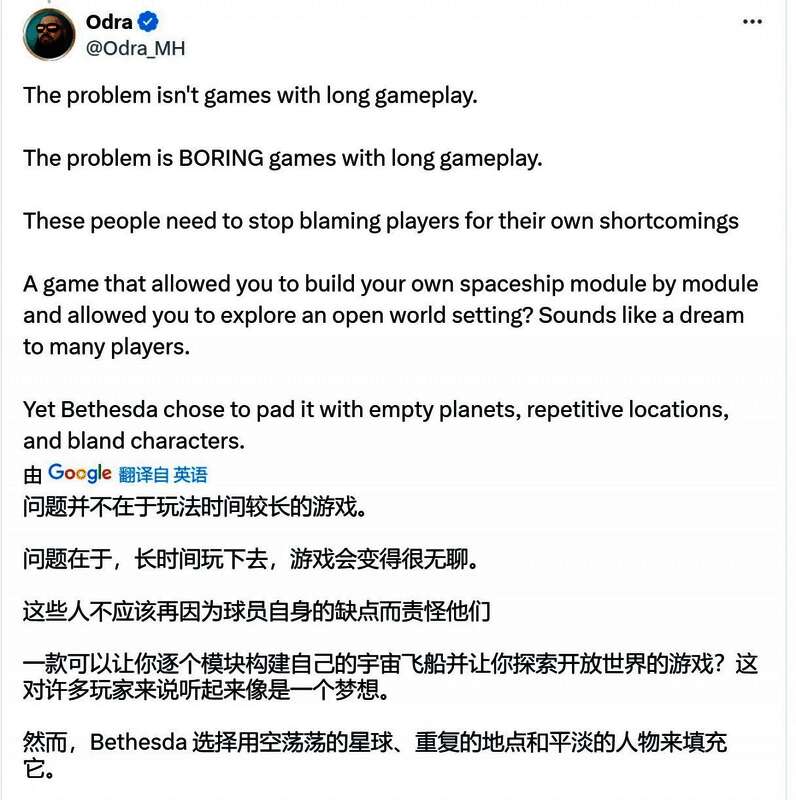 玩家不满相关配图1