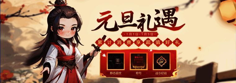 KK官方对战平台元旦活动宣传图1