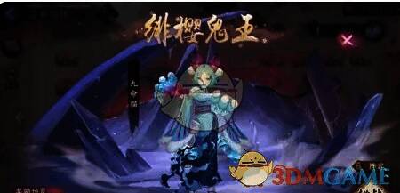 与绯樱鬼王战斗画面