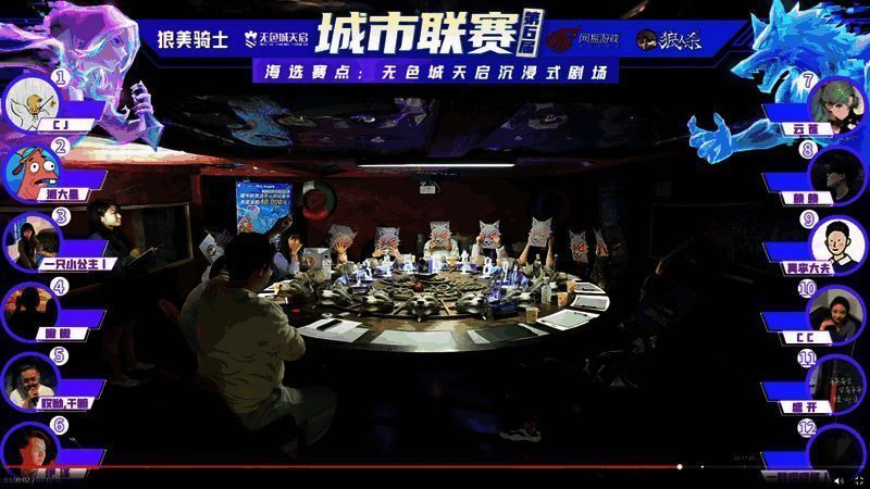 海选赛直播画面