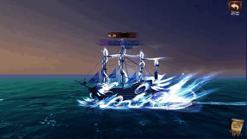 战术涂层幻化后的船只