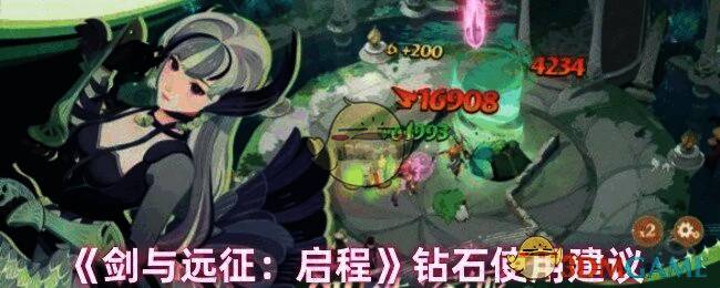 剑与远征游戏截图