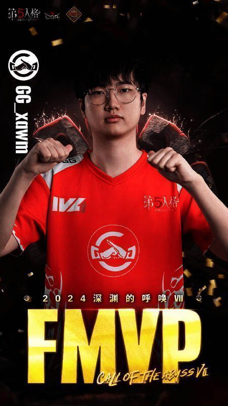 成都GG战队夺冠庆祝场景