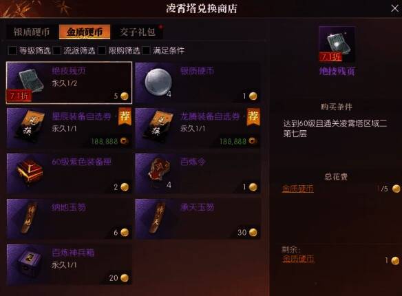 青崖书宝箱界面