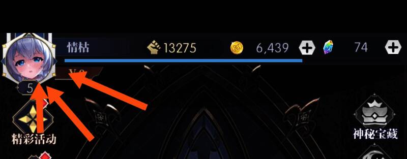 点击游戏左上角头像操作图