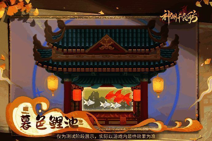 清池鲤系列坊间展示图2