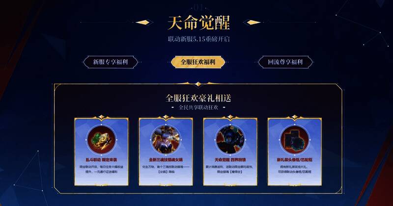 《猎魂觉醒》与《乱斗西游2》联动福利宣传图2