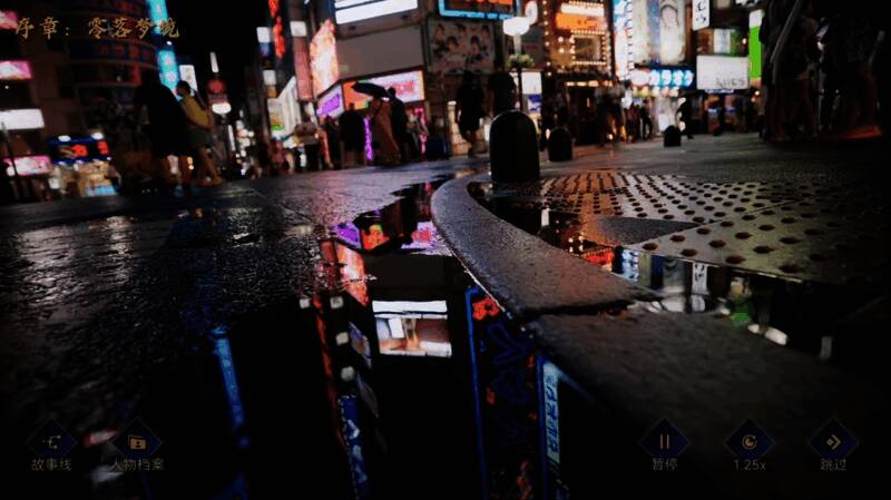 《极道游龙：遗忘的心跳》游戏截图1