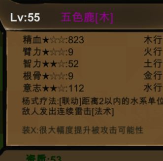 意志高的单位受法术伤害少示例