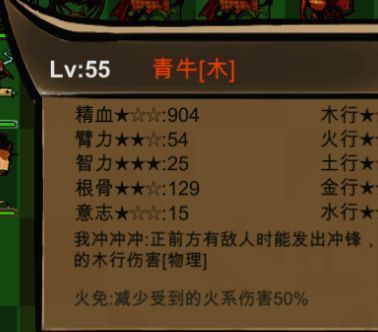 根骨高的单位受物理伤害少示例