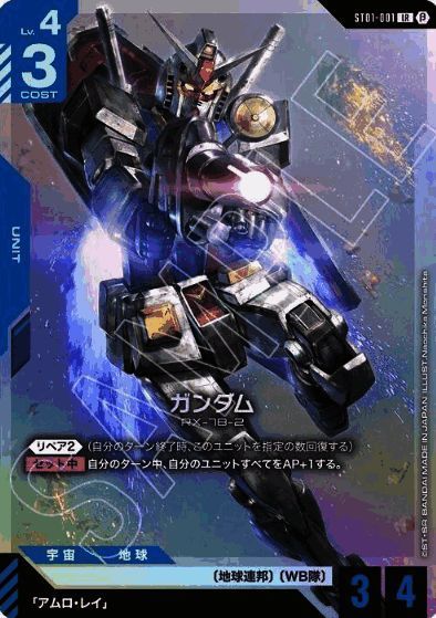 《机动战士高达》主题集换式卡牌宣传图1