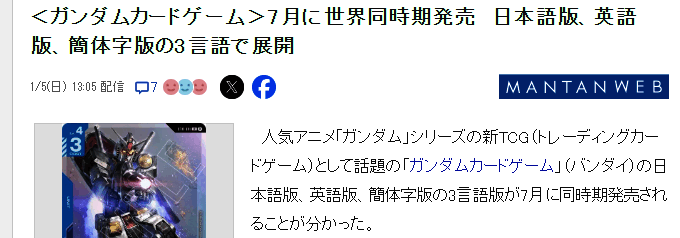 《机动战士高达》主题集换式卡牌宣传图2