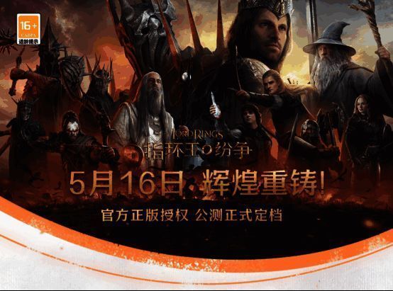 《指环王：纷争》游戏画面示例