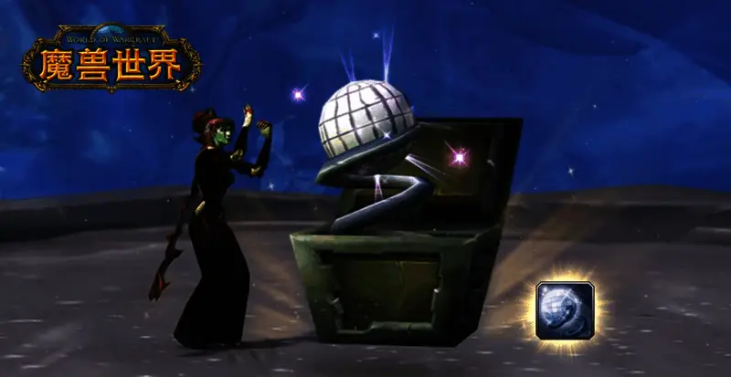 魔兽世界跳舞球奖励图片