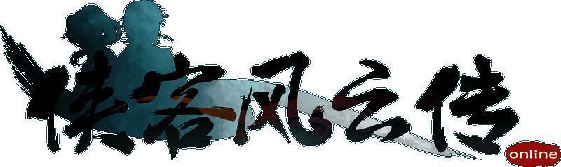 侠客风云传OL活动相关图片2