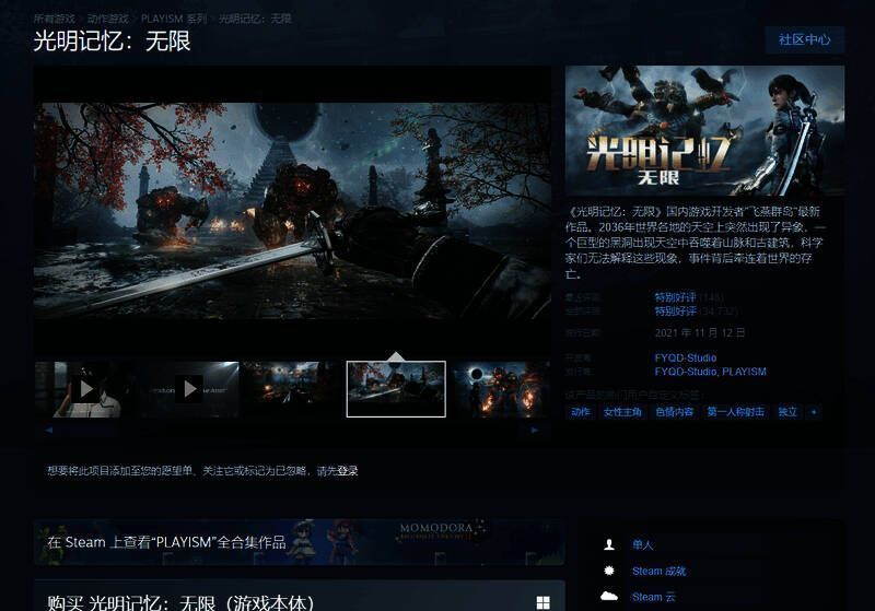 全新游戏IP概念图