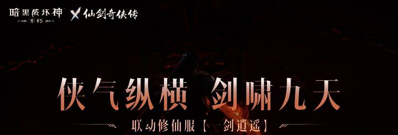 新服活动宣传图