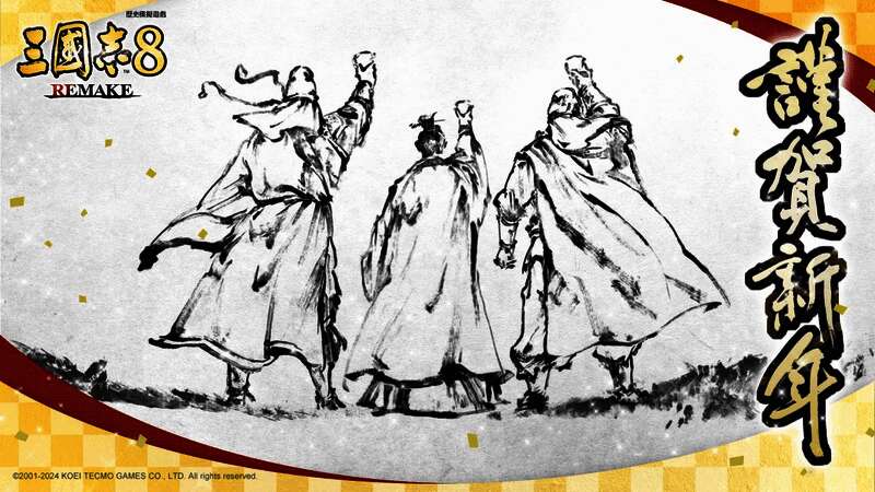 未明确厂商新年贺图2