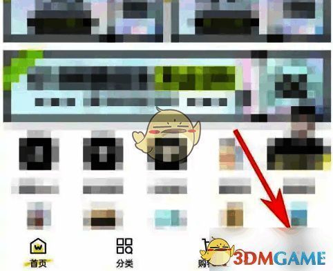 屈臣氏 APP 下方导航栏‘我的’按钮界面