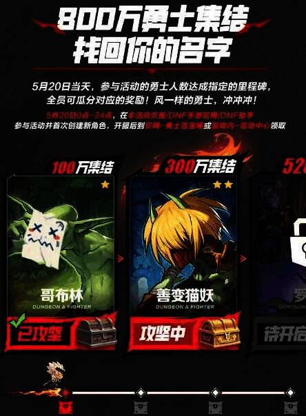 《DNF 手游》相关宣传图2