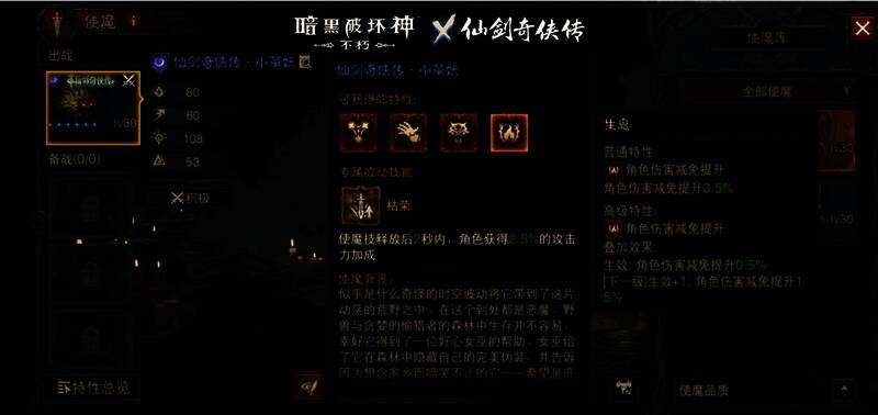 荆棘猎手战斗技能展示