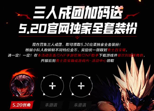 三人成团活动图片1