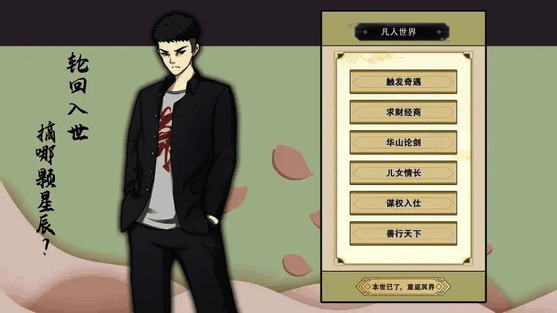 穿越万世轮回兑换码领取界面相关图片