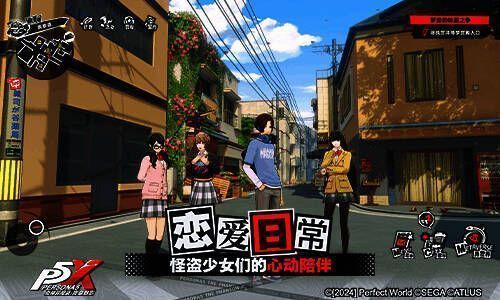 游戏中与角色互动画面