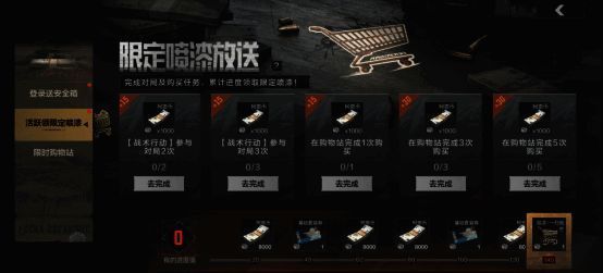 暗区突围初夏盛会福利宣传图片2