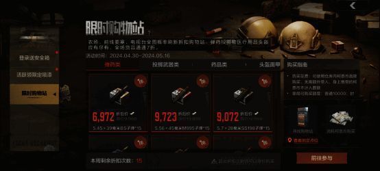 暗区突围初夏盛会福利宣传图片3