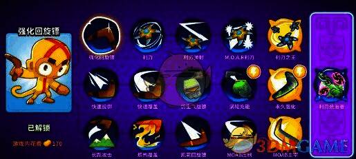 气球塔防6回旋镖猴升级相关图片