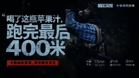 暗区突围真人剧卡莫纳的故事宣传图片4