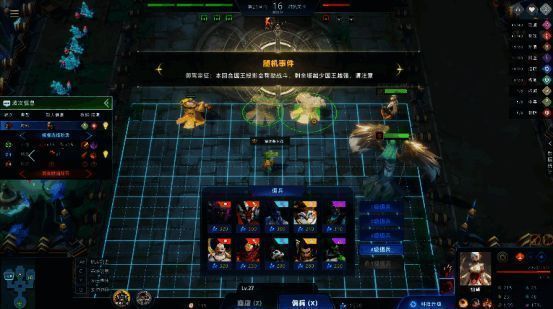 《军团保卫战》游戏画面3